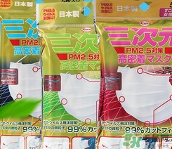 三次元口罩是一次性的嗎？三次元口罩多久換一次？