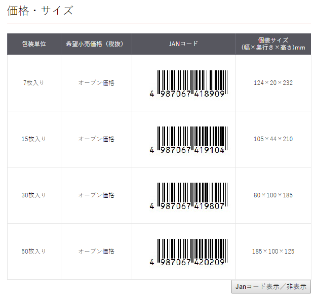 三次元口罩價(jià)格多少錢？三次元口罩保質(zhì)期多久