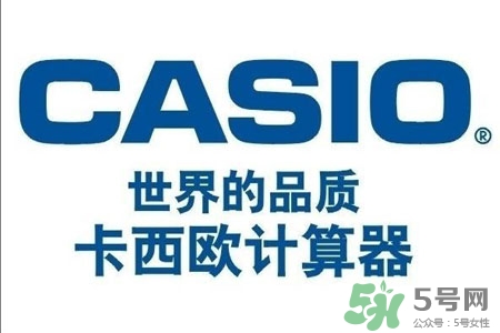 卡西歐是什么牌子？卡西歐是哪個國家的品牌？