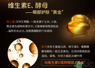 貴婦黃金眼膜多少錢？貴婦黃金眼膜價格