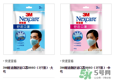3m口罩能用多久？3m口罩能防霧霾嗎？