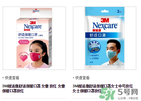 3m口罩能用多久？3m口罩能防霧霾嗎？