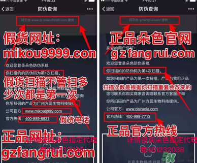 朵色唇釉怎么辨別真假？朵色唇釉真假鑒別圖