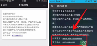 朵色唇釉怎么辨別真假？朵色唇釉真假鑒別圖
