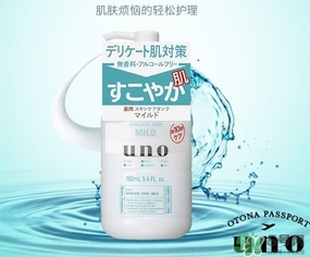 資生堂uno吾諾乳液哪款好？資生堂uno乳液不同顏色區(qū)別功效