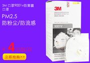 3m口罩多少錢一個？3m口罩價格及圖片
