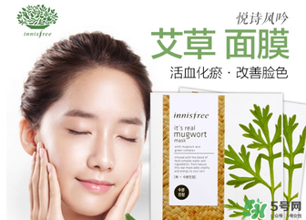 悅詩風吟面膜要洗嗎？悅詩風吟面膜敷完要洗臉嗎？