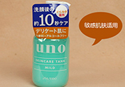 資生堂uno吾諾乳液哪款好？資生堂uno乳液不同顏色區(qū)別功效