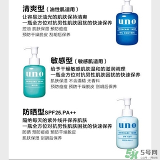 資生堂uno吾諾乳液哪款好？資生堂uno乳液不同顏色區(qū)別功效