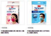 3m口罩能用多久？3m口罩能防霧霾嗎？