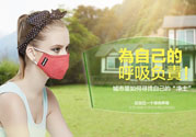 伊藤良品口罩怎么洗？伊藤良品口罩怎么戴