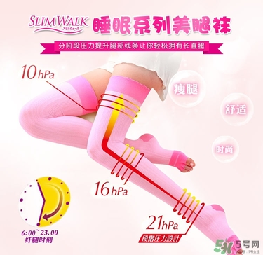 slimwalk瘦腿襪多少錢？slimwalk瘦腿襪價格