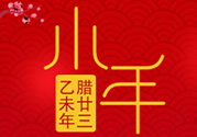 小年北小年南是什么意思？小年北和小年南區(qū)別