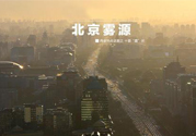 霧霾天怎么保護自己？霧霾天氣的防治措施