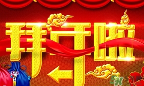 小年可以拜年嗎？小年拜年早嗎？