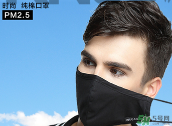 pm2.5口罩管用嗎？pm2.5口罩能防甲醛嗎？