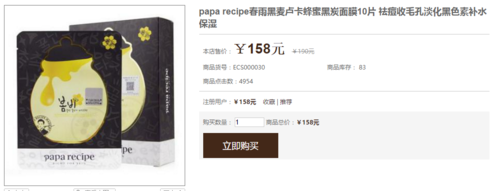 春雨面膜多少錢一盒？春雨面膜一盒多少片？