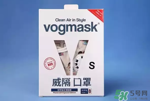 vogmask口罩怎么樣？vogmask口罩怎么清洗