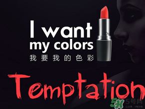 朵色口紅真的不掉色嗎？朵色口紅為什么不掉色？