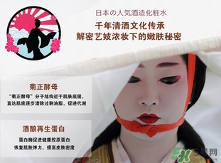 菊正宗化妝水適合什么膚質(zhì)？菊正宗化妝水對(duì)皮膚的刺激性大嗎？