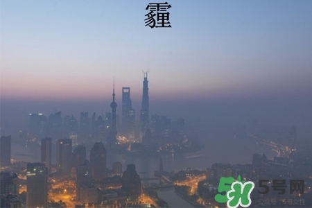 霧霾天怎么保護自己？霧霾天氣的防治措施