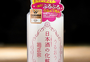 菊正宗是什么牌子？菊正宗是什么檔次？