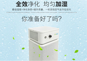 空氣凈化器有輻射嗎？空氣凈化器有輻射大嗎？