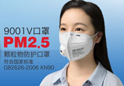 n95口罩防霧霾嗎？n95口罩能防pm2.5嗎？