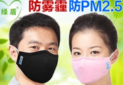 綠盾口罩的濾芯怎么裝？綠盾口罩濾片安裝圖示