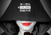 葵兒唇釉怎么用？葵兒唇釉使用方法