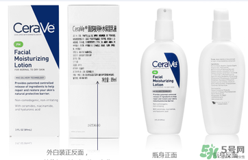 cerave乳液怎么樣？cerave乳液pm好用嗎