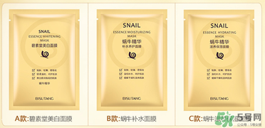 碧素堂面膜怎么樣？碧素堂蝸牛面膜怎么樣