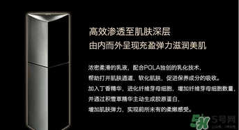 pola黑ba和紅ba區(qū)別？pola黑ba和紅ba哪個(gè)好？