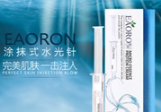 eaoron涂抹式水光針多少錢？eaoron涂抹式水光針價格