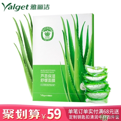 雅麗潔蘆薈膠多少錢？雅麗潔蘆薈膠好不好？
