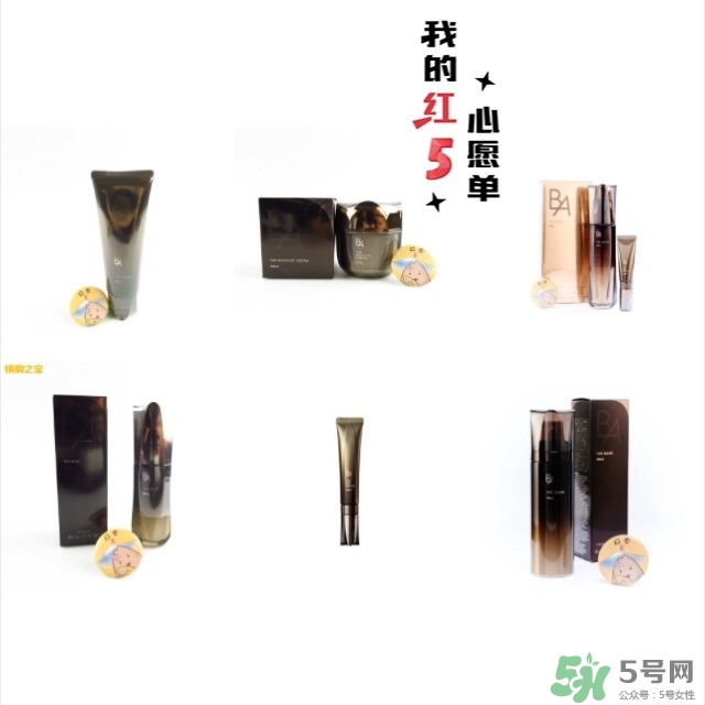 pola黑ba和紅ba區(qū)別？pola黑ba和紅ba哪個(gè)好？
