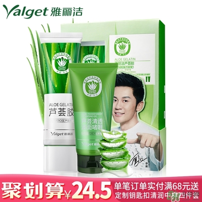 雅麗潔蘆薈膠多少錢？雅麗潔蘆薈膠好不好？