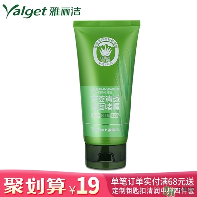雅麗潔蘆薈膠多少錢？雅麗潔蘆薈膠好不好？
