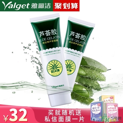 雅麗潔蘆薈膠多少錢？雅麗潔蘆薈膠好不好？