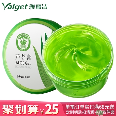 雅麗潔蘆薈膠多少錢？雅麗潔蘆薈膠好不好？