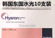 東國水光針怎么分辨真假？東國水光針真假鑒別