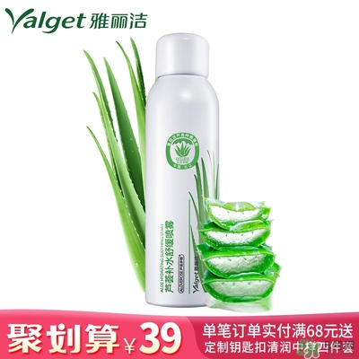 雅麗潔蘆薈膠多少錢？雅麗潔蘆薈膠好不好？