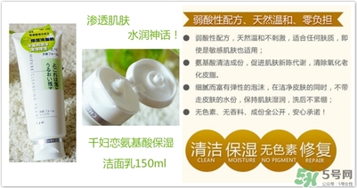 千婦戀洗面奶怎么樣？千婦戀氨基酸洗面奶好用嗎？