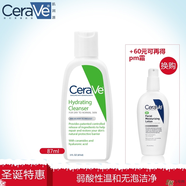 cerave洗面奶怎么樣？cerave洗面奶哪一款好