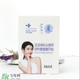 isoi面膜好用嗎？伊所愛面膜怎么樣