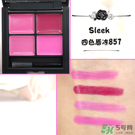 sleek唇釉怎么樣？sleek唇凍怎么樣？
