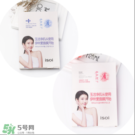 isoi面膜好用嗎？伊所愛面膜怎么樣