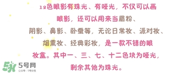 color deep眼影怎么樣？色號(hào)試色圖