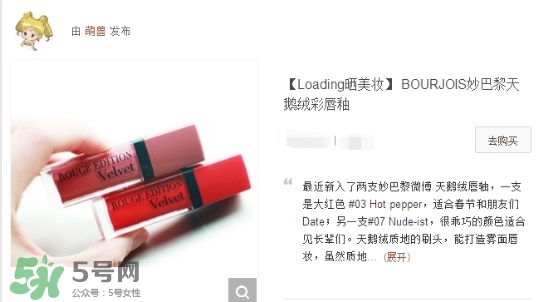 妙巴黎唇釉怎么樣？妙巴黎唇釉怎么涂
