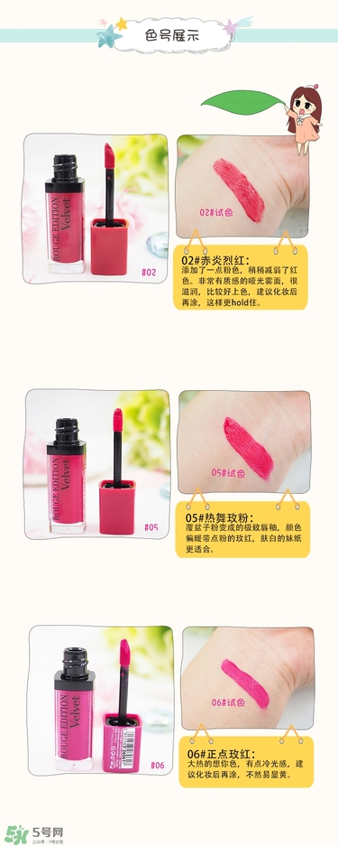 妙巴黎唇釉怎么樣？妙巴黎唇釉怎么涂